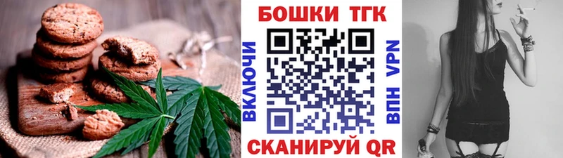 Печенье с ТГК конопля  ОМГ ОМГ как зайти  Нестеров 