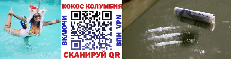 КОКАИН 97%  наркота  Нестеров 
