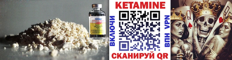 это телеграм  Нестеров  КЕТАМИН ketamine 