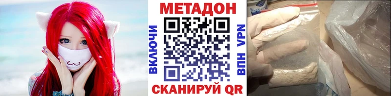 Метадон methadone  Нестеров 