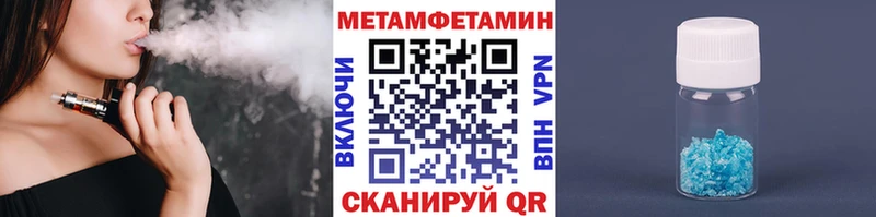 Первитин мет Нестеров